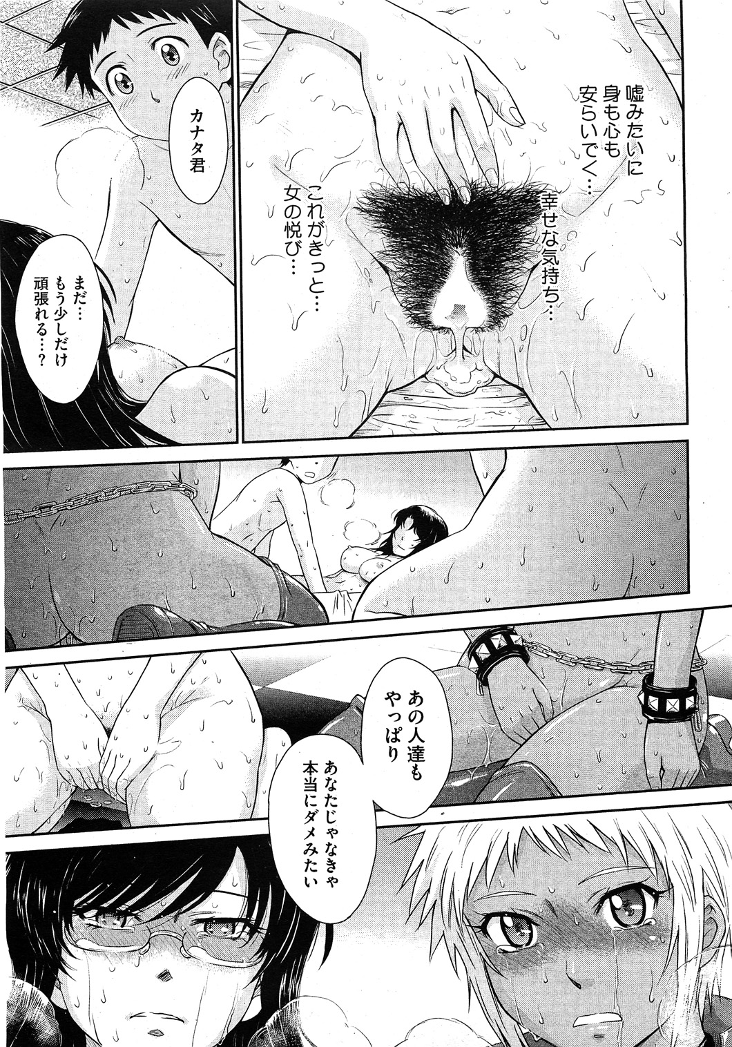 コミックホットミルク 2011年11月号