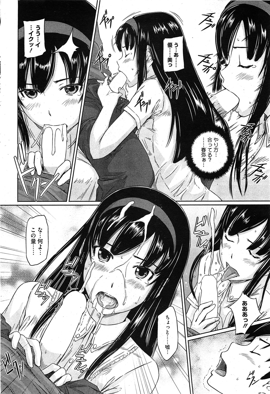 コミックホットミルク 2011年11月号