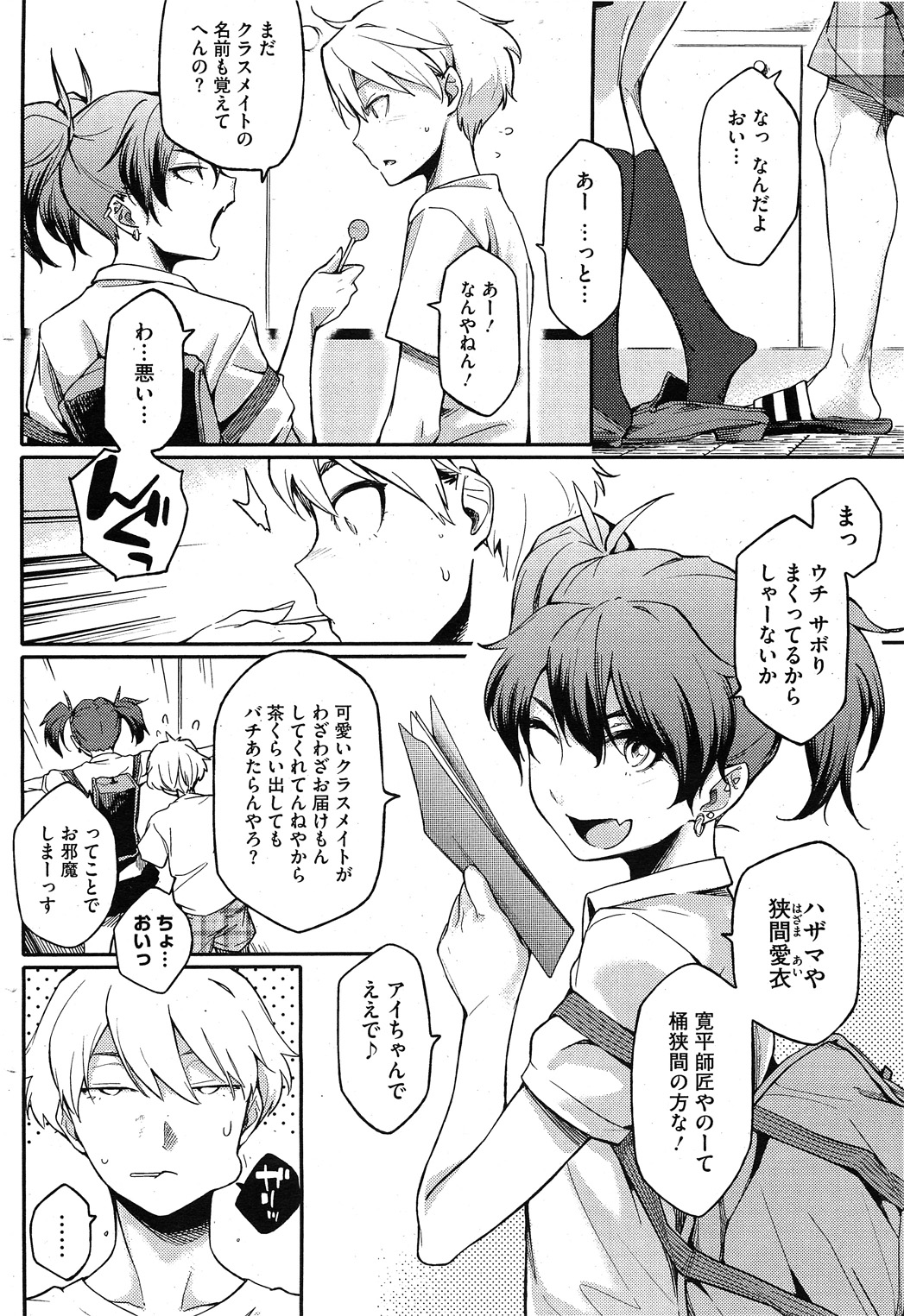 コミックホットミルク 2011年11月号