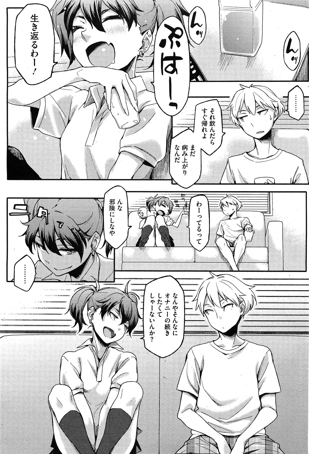 コミックホットミルク 2011年11月号