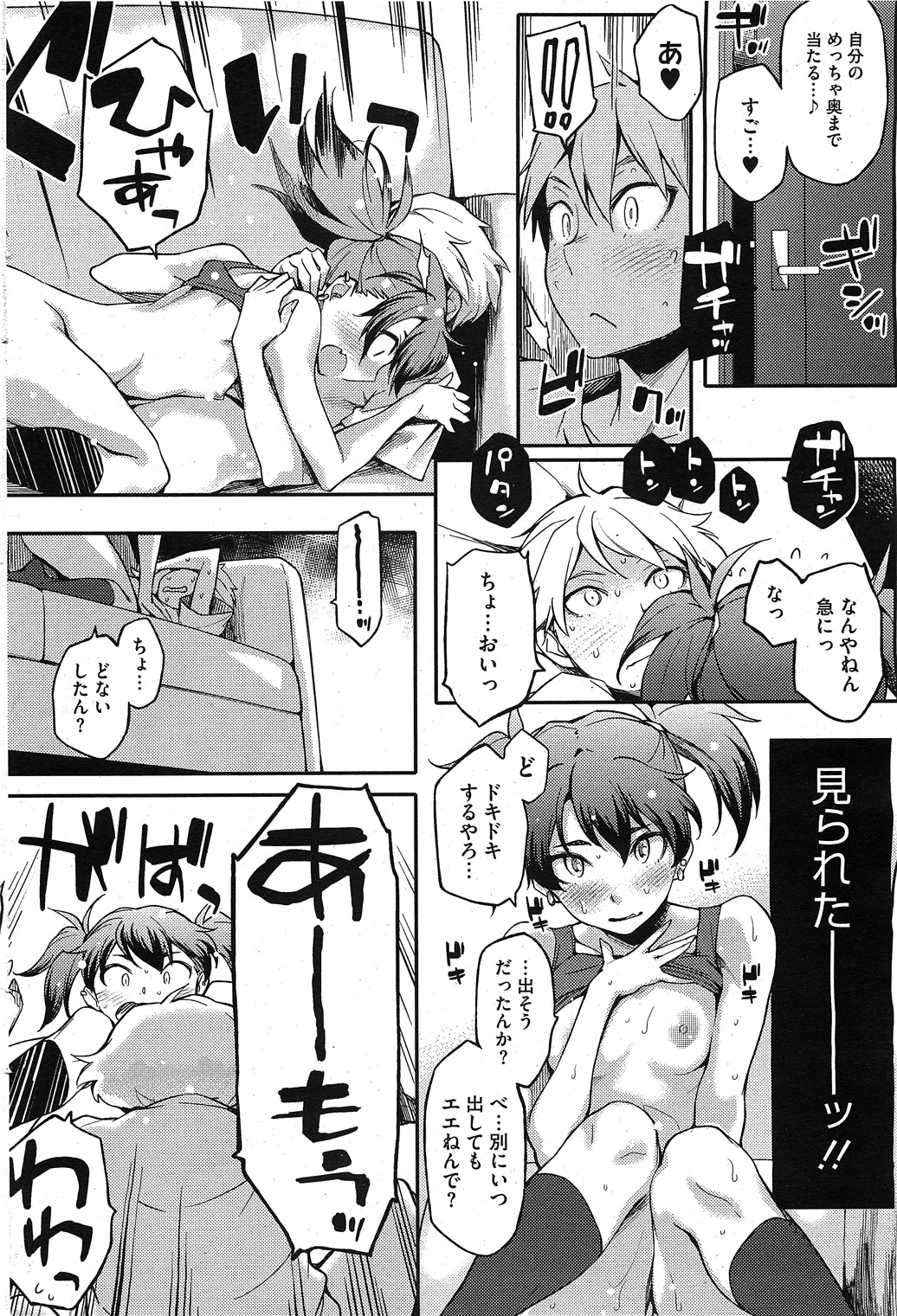 コミックホットミルク 2011年11月号