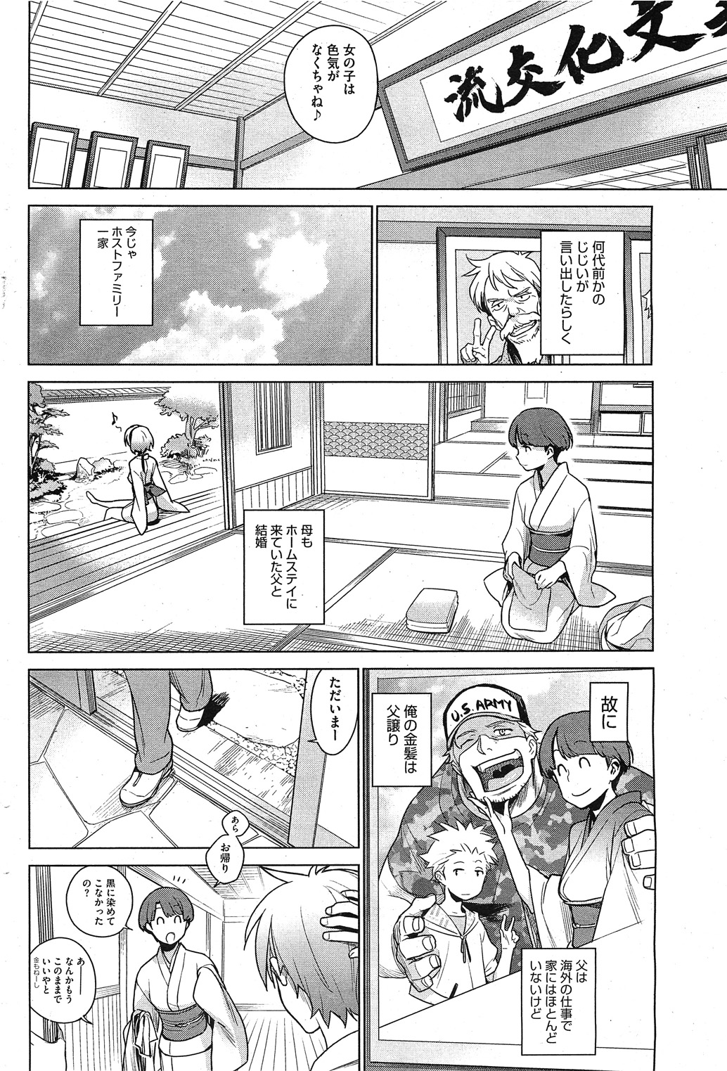 コミックホットミルク 2011年11月号