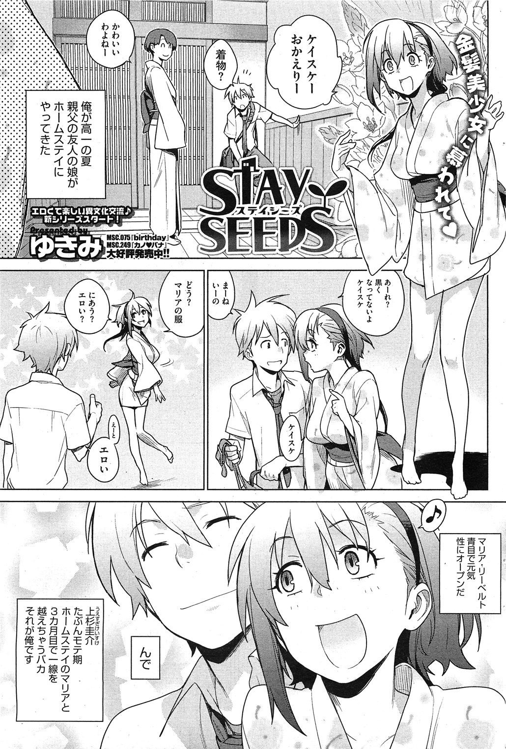 コミックホットミルク 2011年11月号