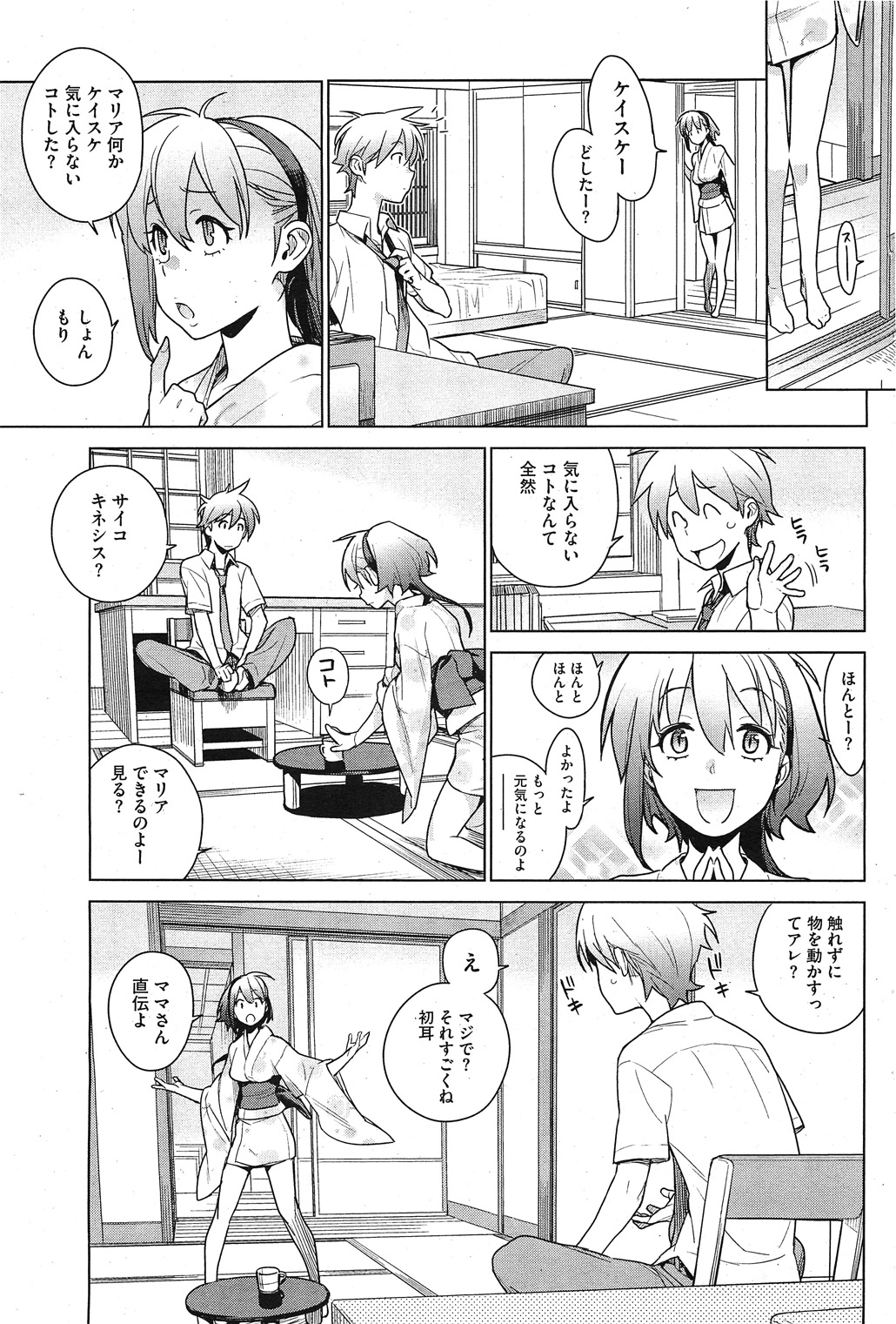 コミックホットミルク 2011年11月号