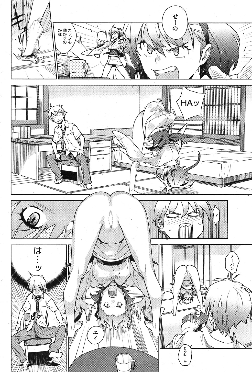 コミックホットミルク 2011年11月号