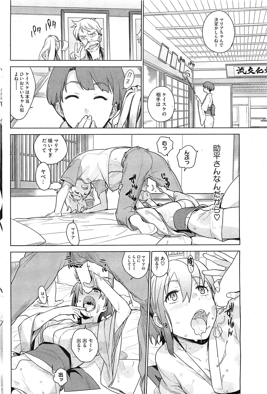 コミックホットミルク 2011年11月号