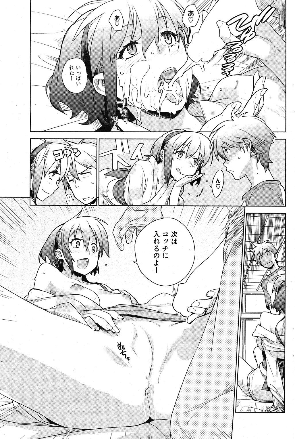 コミックホットミルク 2011年11月号