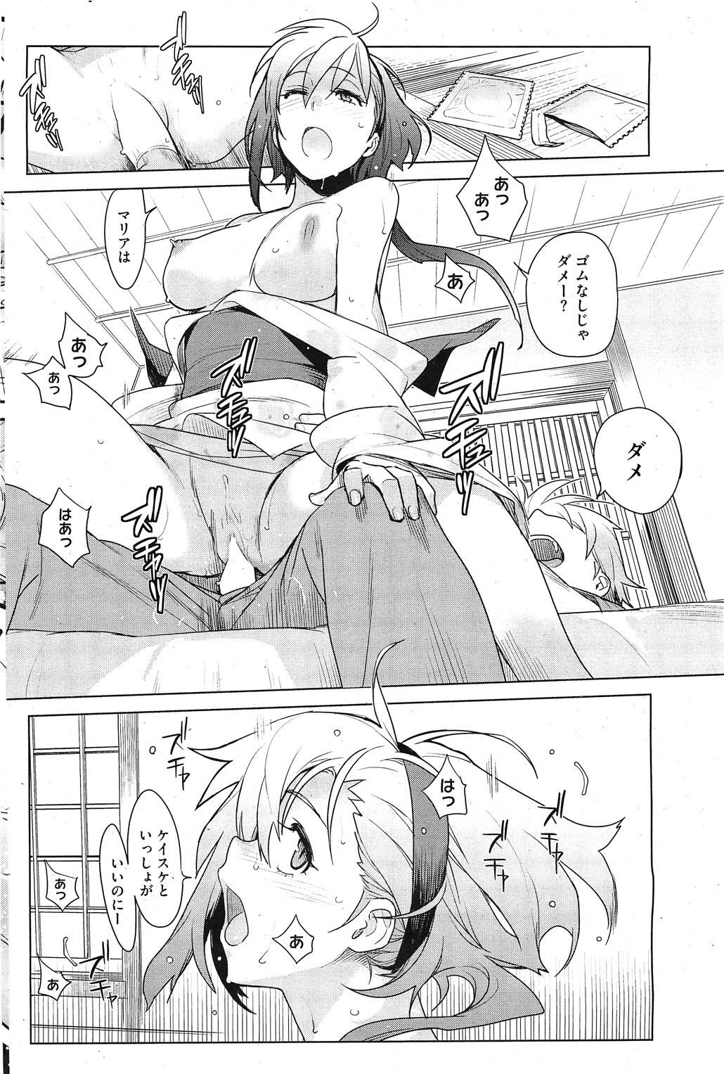 コミックホットミルク 2011年11月号