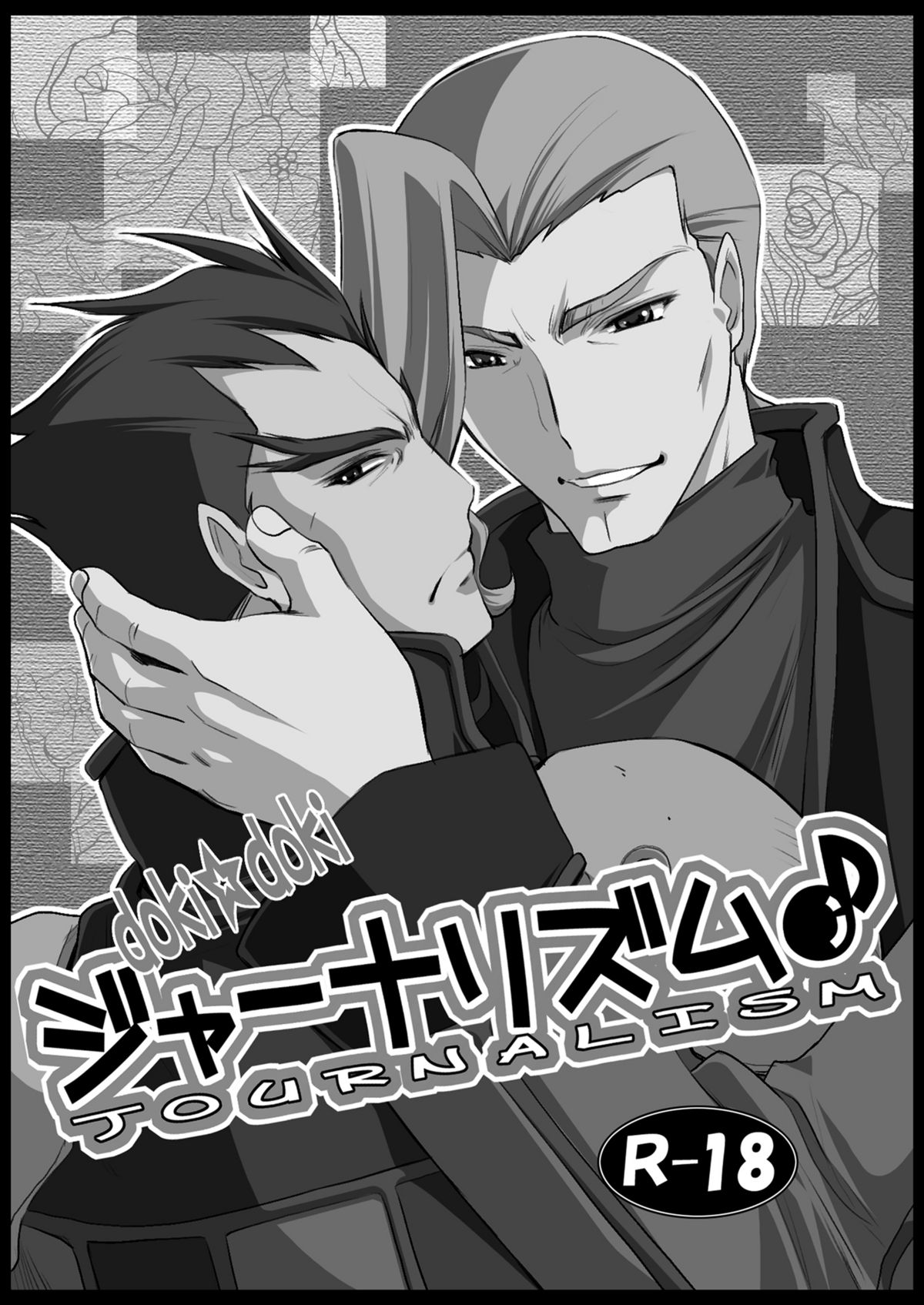 [NEEDLE GARDEN (かんとり)] げんちちけん5-6 (げんしけん)