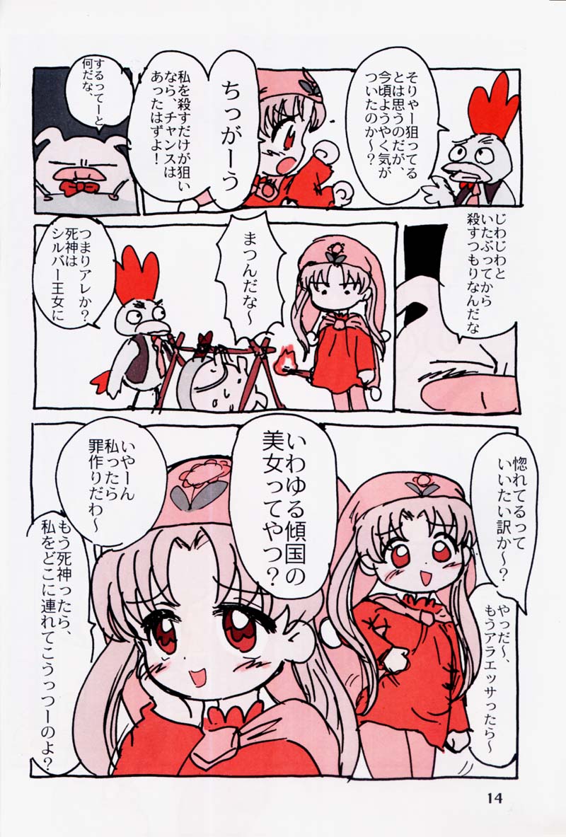 (C53) [むてけいファイヤー (宇宙帝王)] もっと！ときめきしつもんばこ