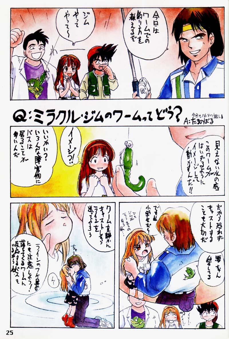 (C53) [むてけいファイヤー (宇宙帝王)] もっと！ときめきしつもんばこ