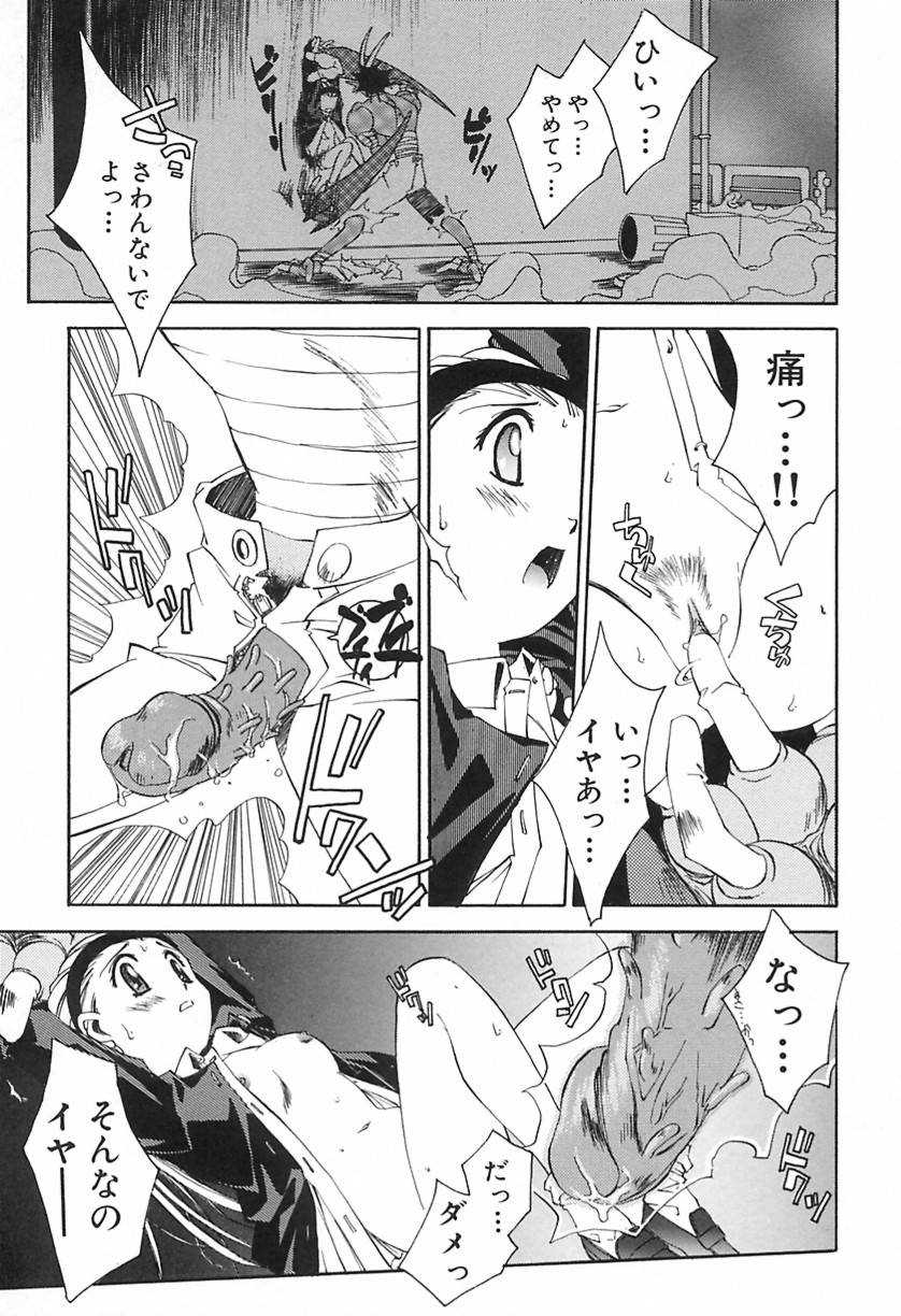 [やまと将臣] おにび