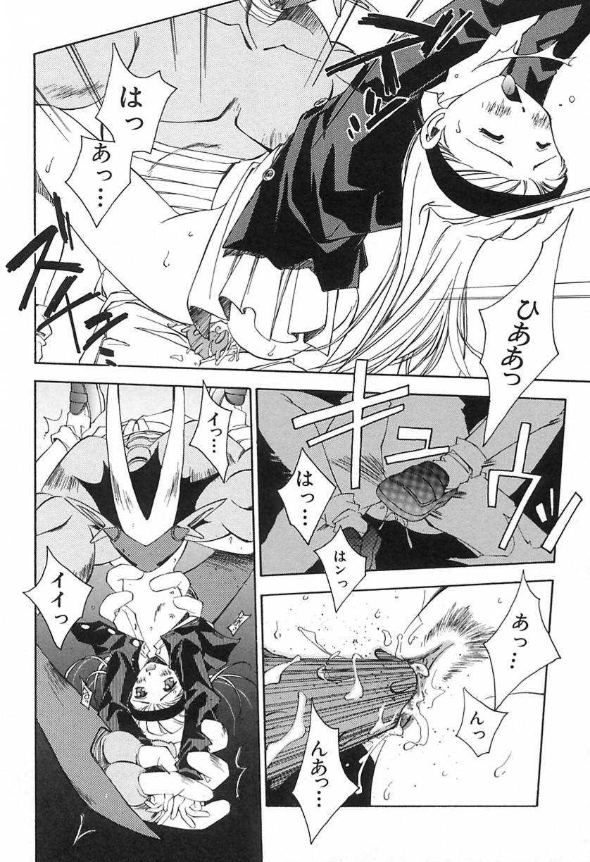 [やまと将臣] おにび