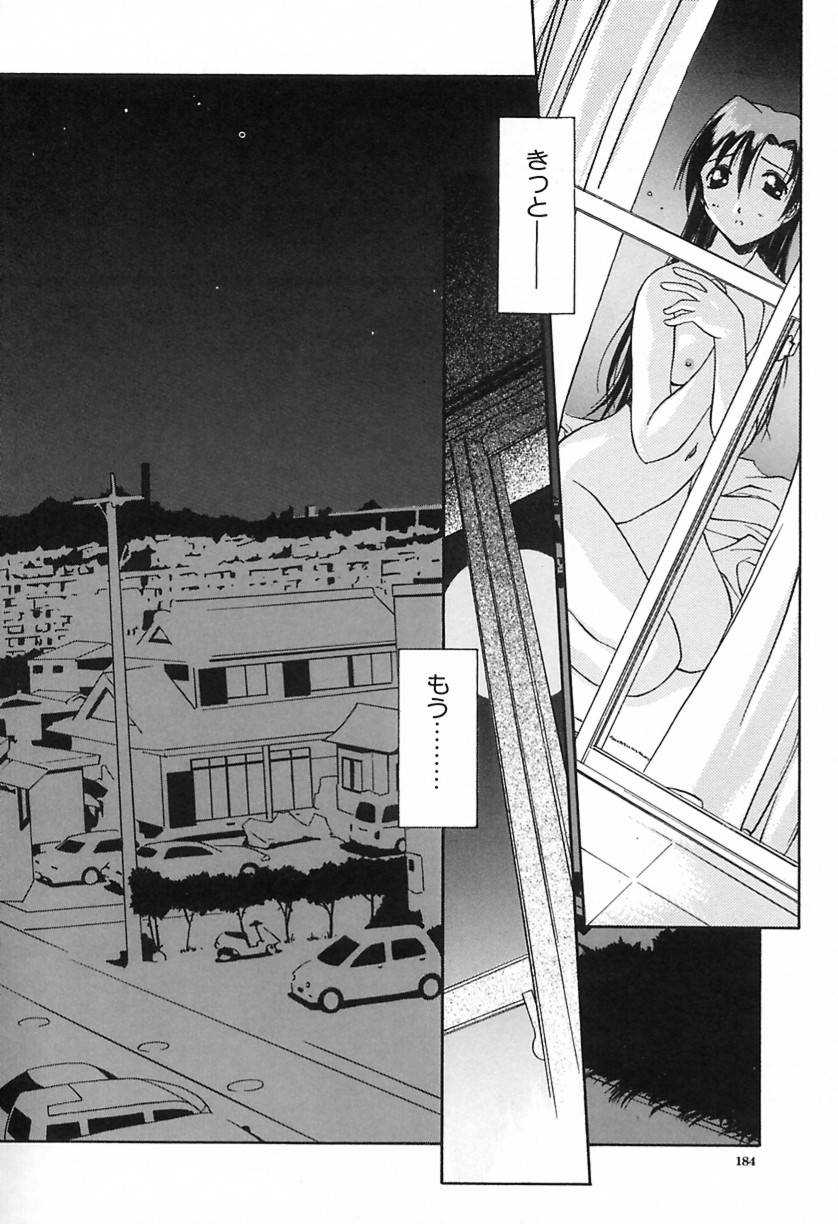 [やまと将臣] おにび