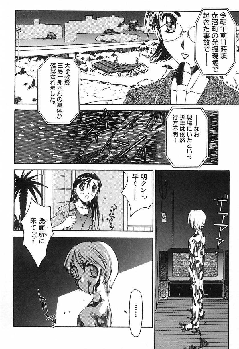 [やまと将臣] おにび