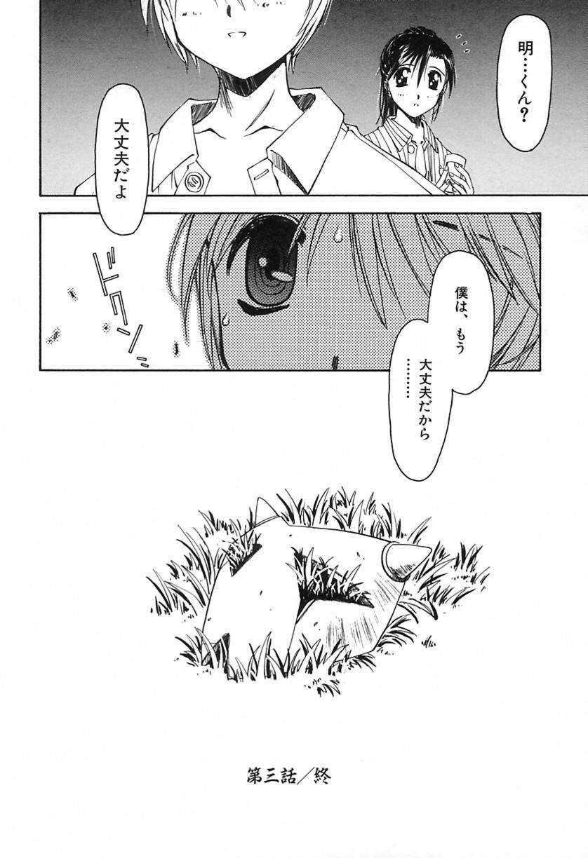 [やまと将臣] おにび