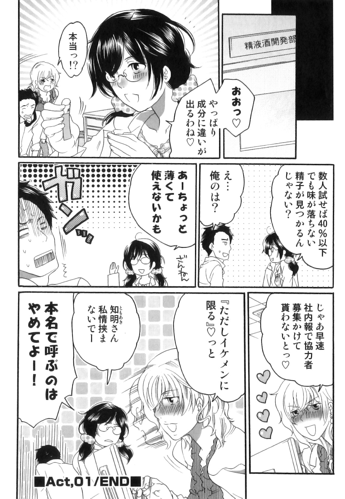 [命わずか] 偽りの彼女～彼女は淫らに嘘を囁く～