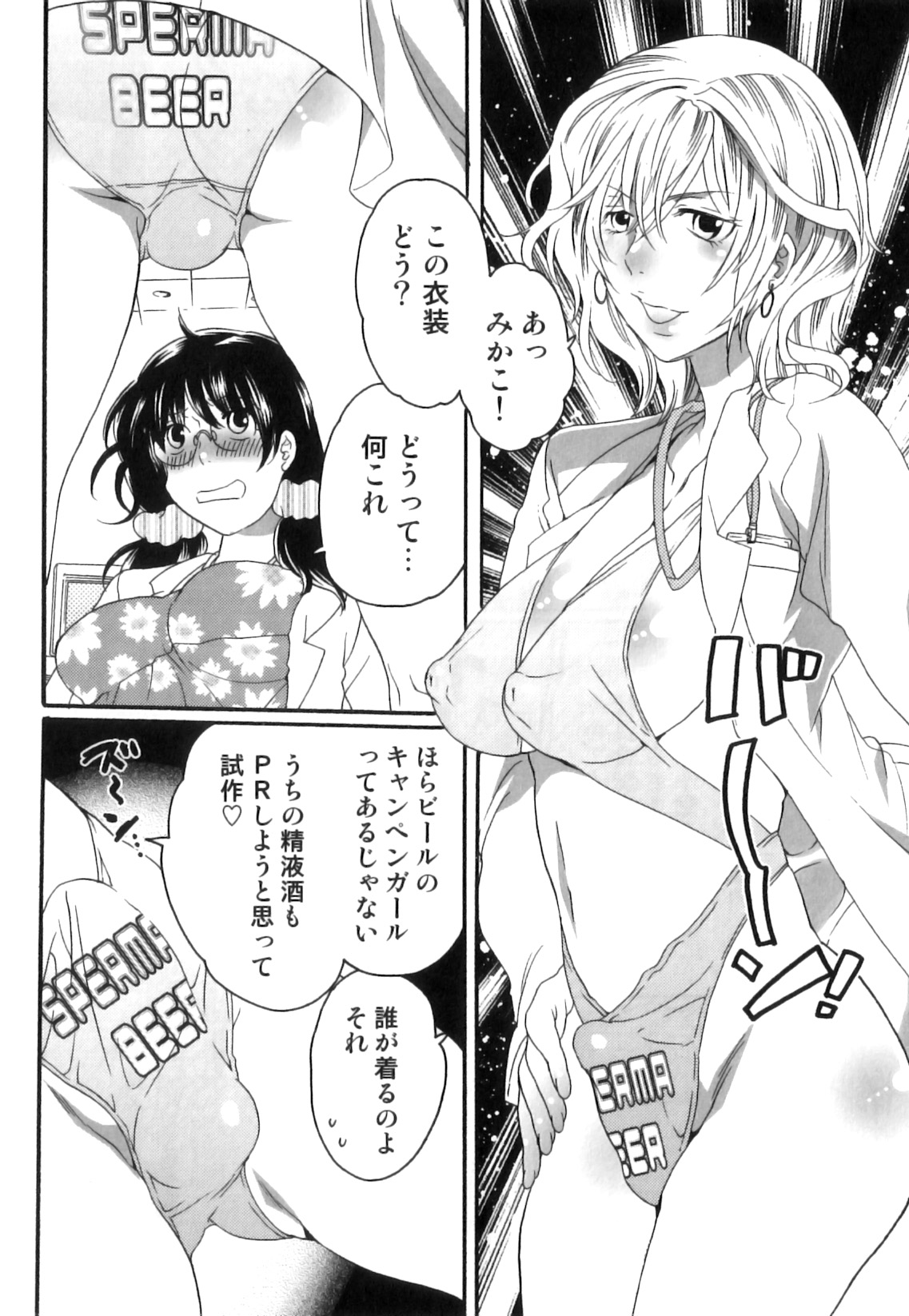 [命わずか] 偽りの彼女～彼女は淫らに嘘を囁く～