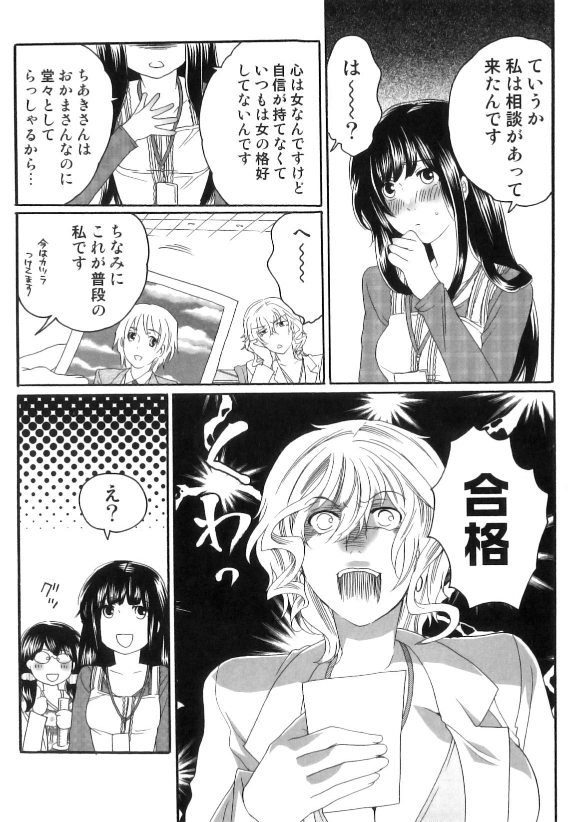 [命わずか] 偽りの彼女～彼女は淫らに嘘を囁く～