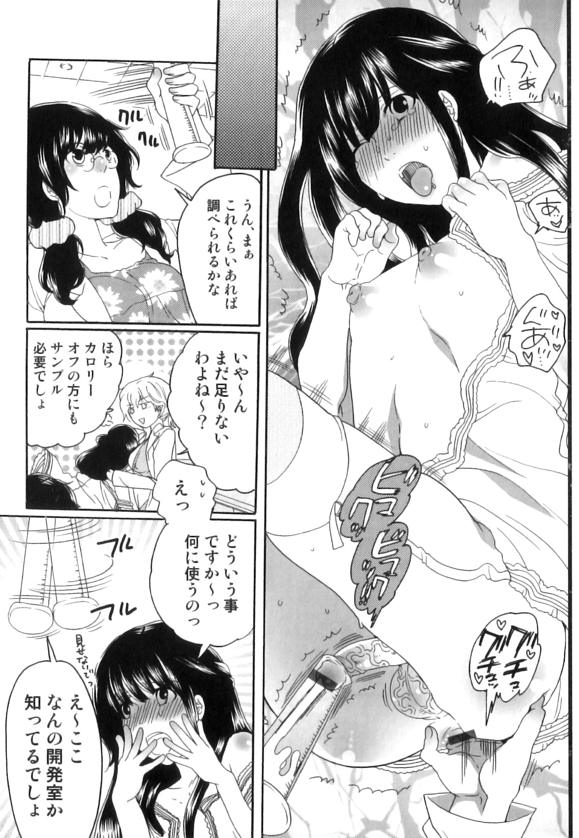 [命わずか] 偽りの彼女～彼女は淫らに嘘を囁く～