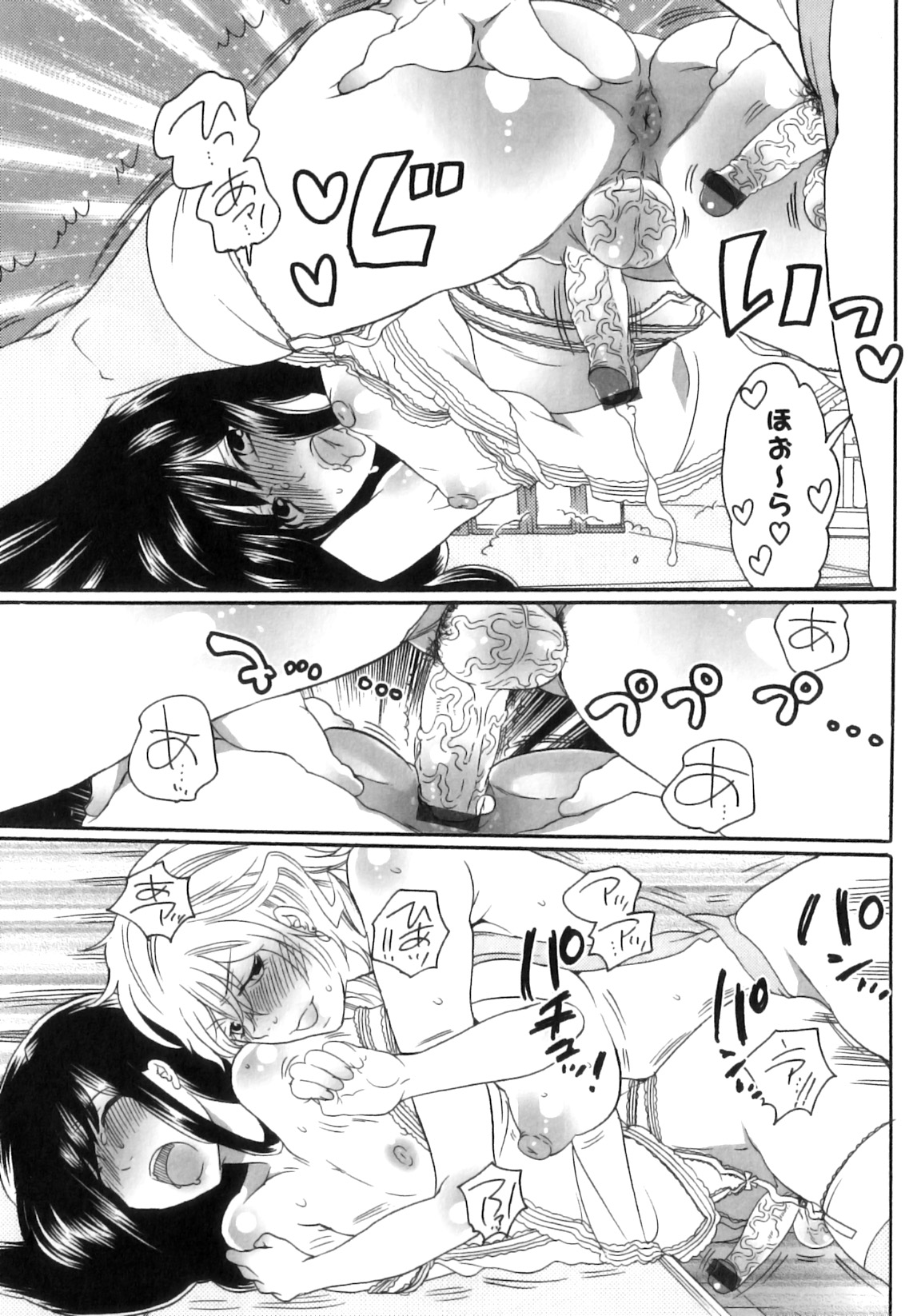 [命わずか] 偽りの彼女～彼女は淫らに嘘を囁く～