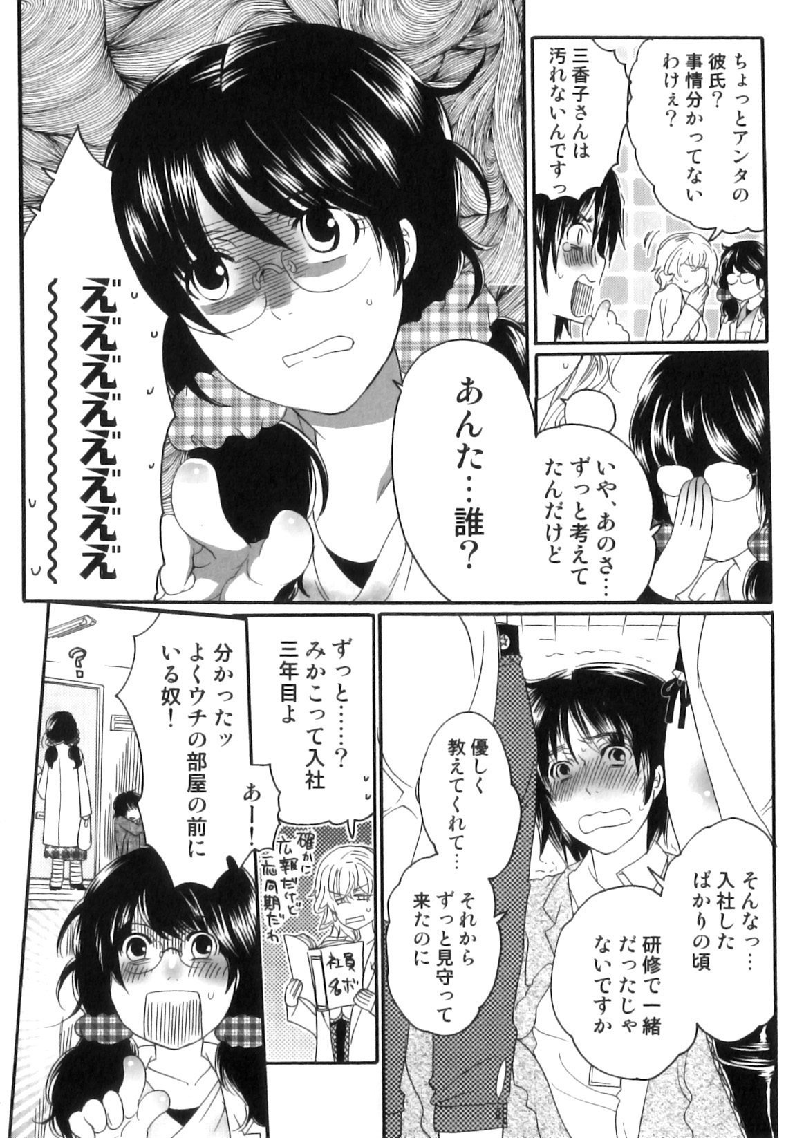 [命わずか] 偽りの彼女～彼女は淫らに嘘を囁く～