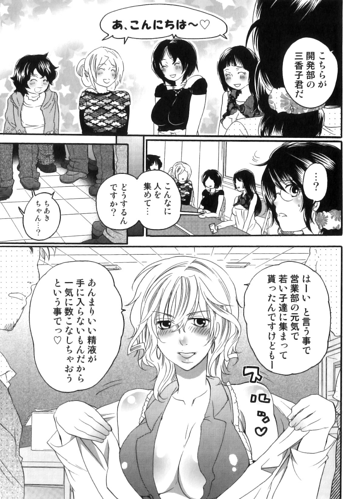 [命わずか] 偽りの彼女～彼女は淫らに嘘を囁く～