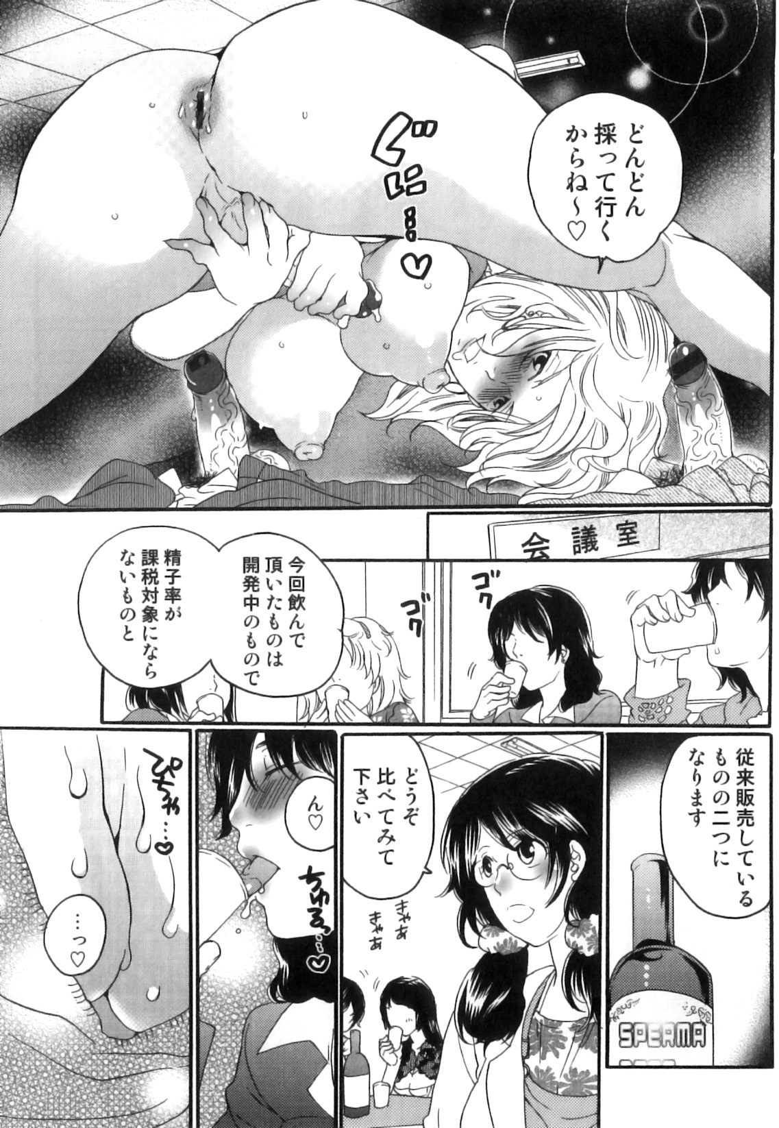 [命わずか] 偽りの彼女～彼女は淫らに嘘を囁く～