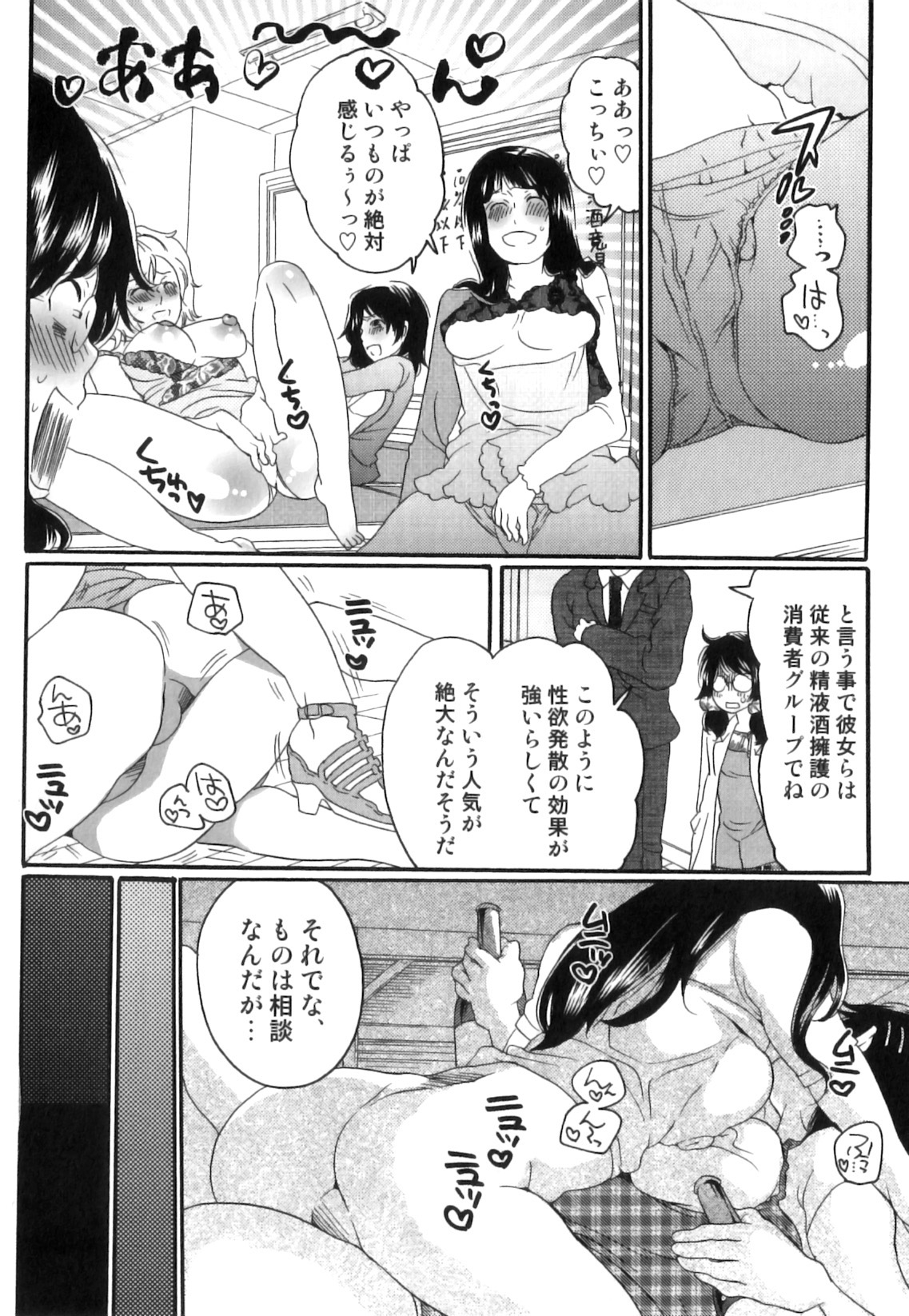 [命わずか] 偽りの彼女～彼女は淫らに嘘を囁く～