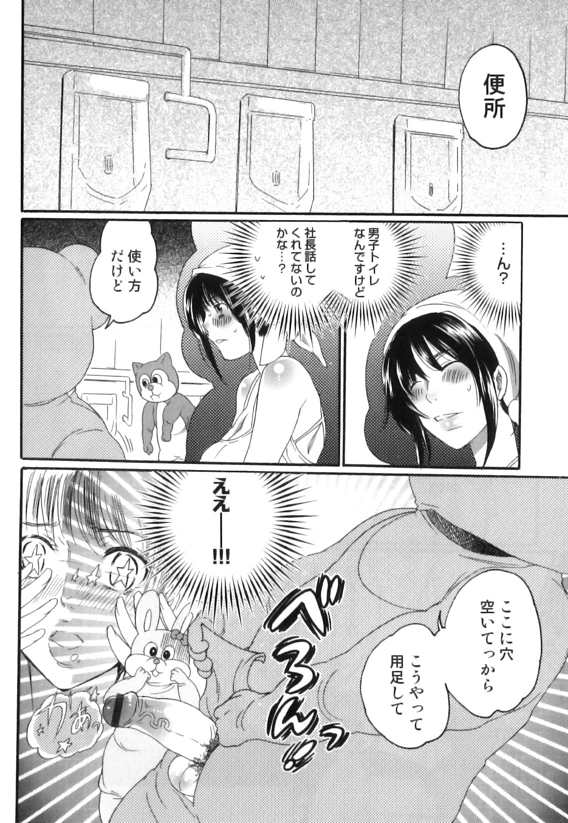 [命わずか] 偽りの彼女～彼女は淫らに嘘を囁く～