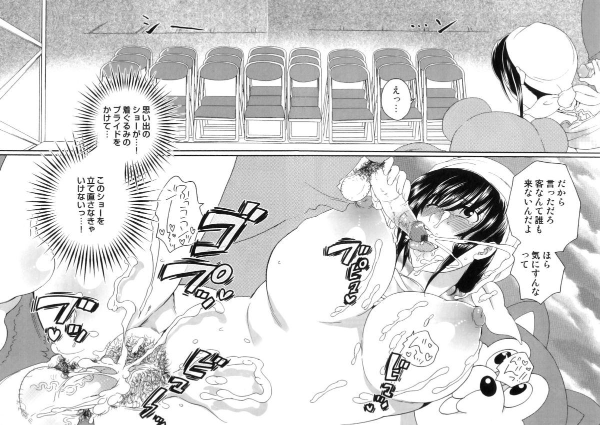 [命わずか] 偽りの彼女～彼女は淫らに嘘を囁く～