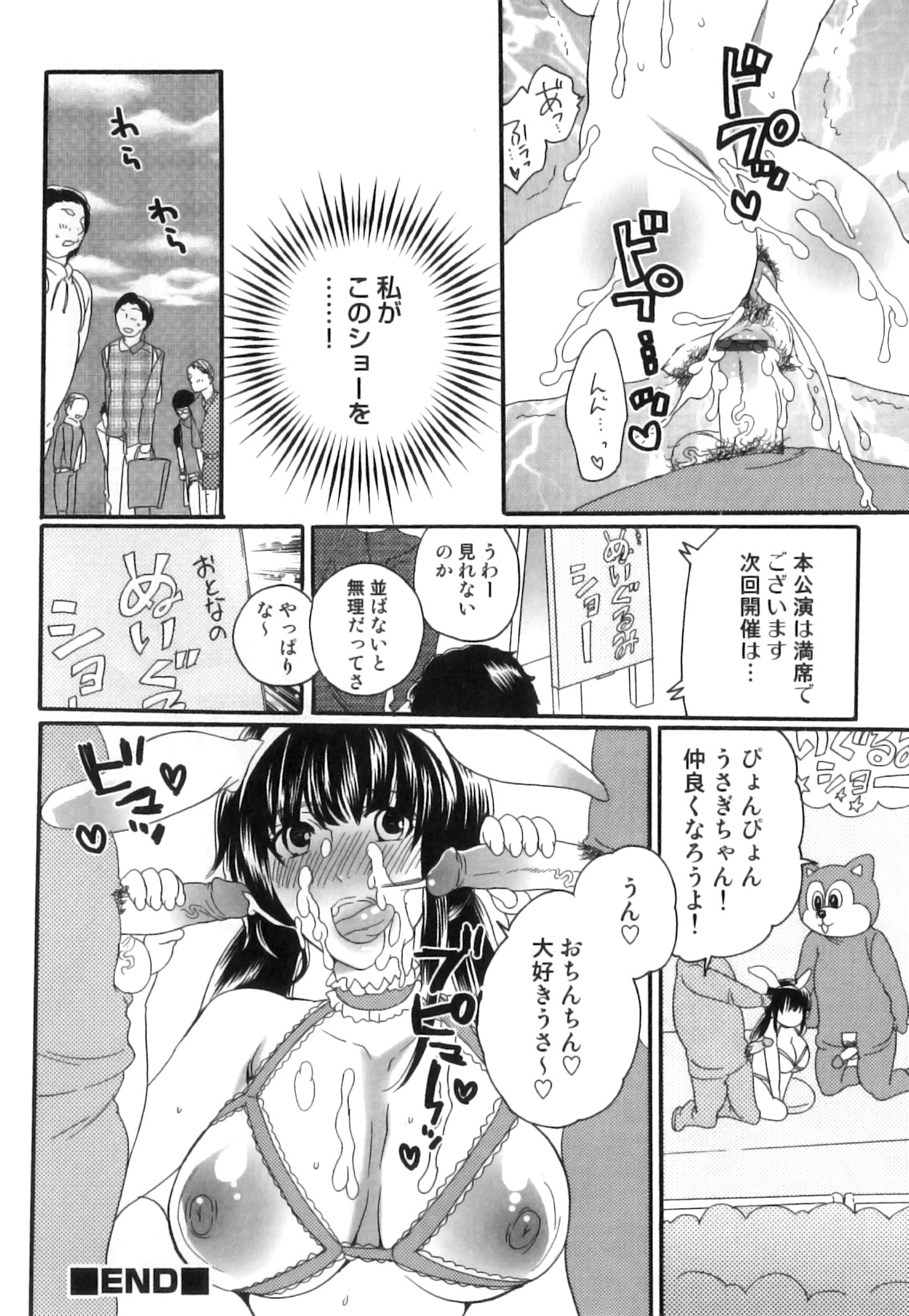 [命わずか] 偽りの彼女～彼女は淫らに嘘を囁く～