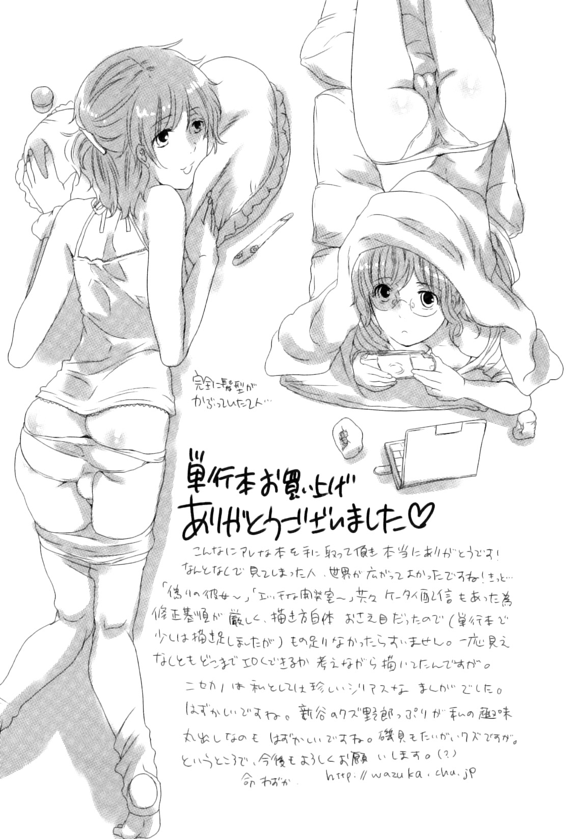 [命わずか] 偽りの彼女～彼女は淫らに嘘を囁く～