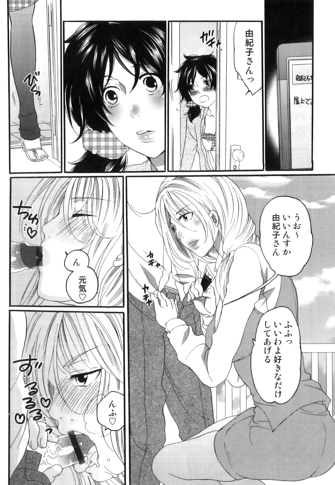 [命わずか] 偽りの彼女～彼女は淫らに嘘を囁く～