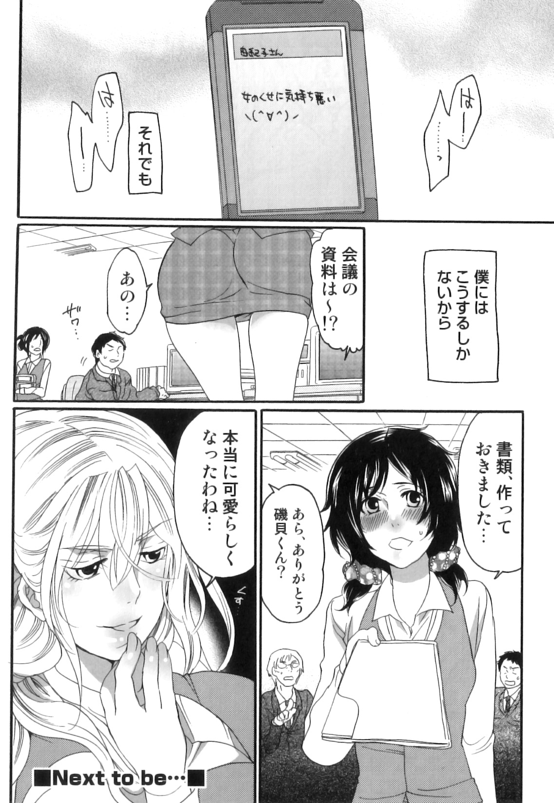 [命わずか] 偽りの彼女～彼女は淫らに嘘を囁く～