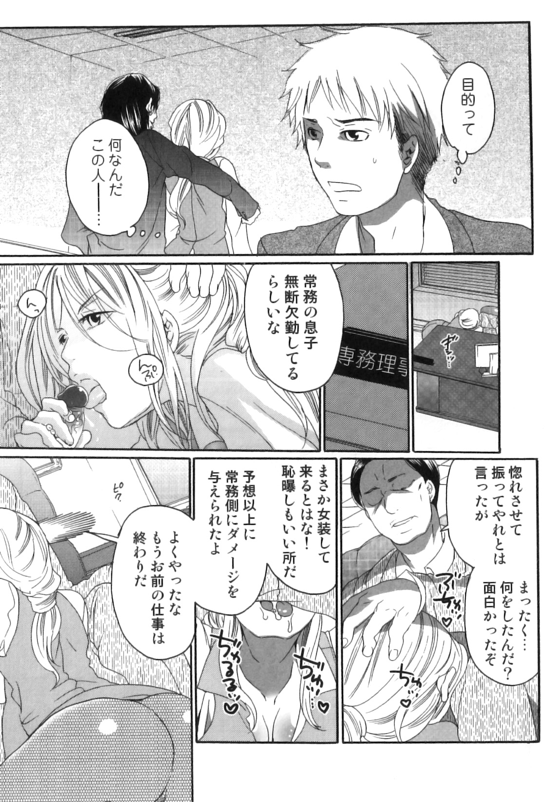 [命わずか] 偽りの彼女～彼女は淫らに嘘を囁く～