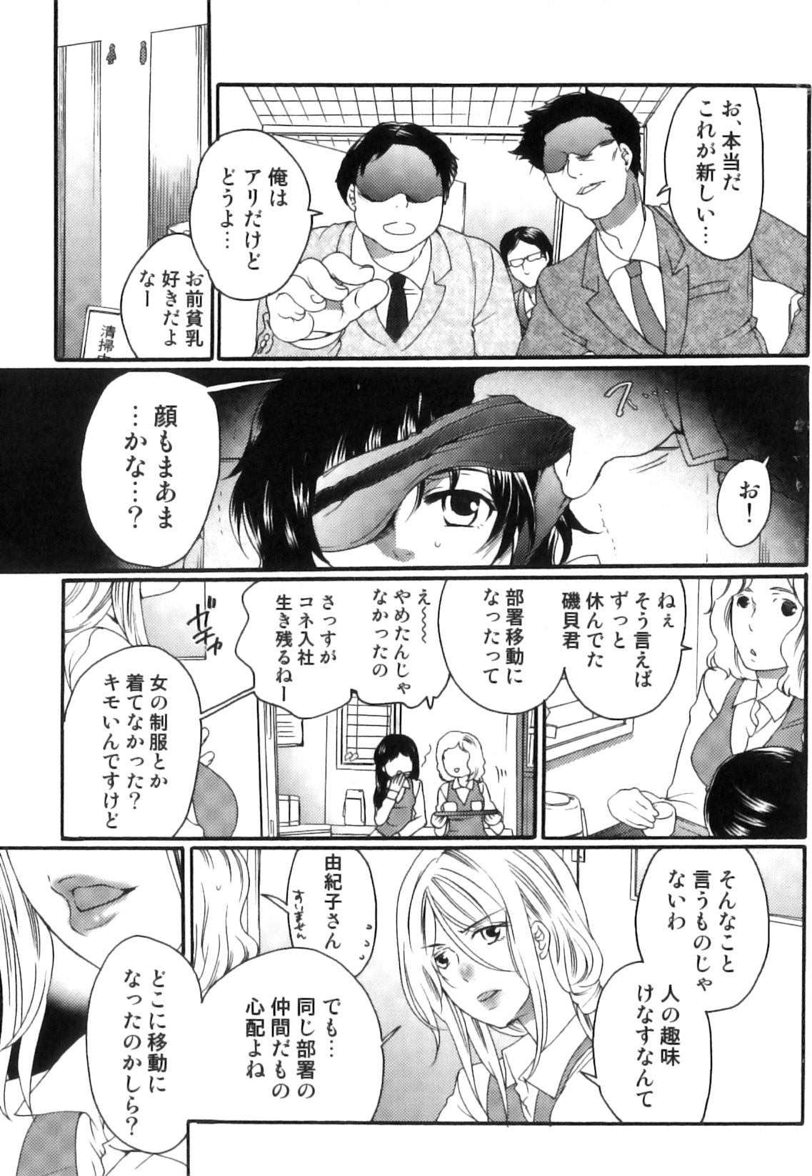 [命わずか] 偽りの彼女～彼女は淫らに嘘を囁く～