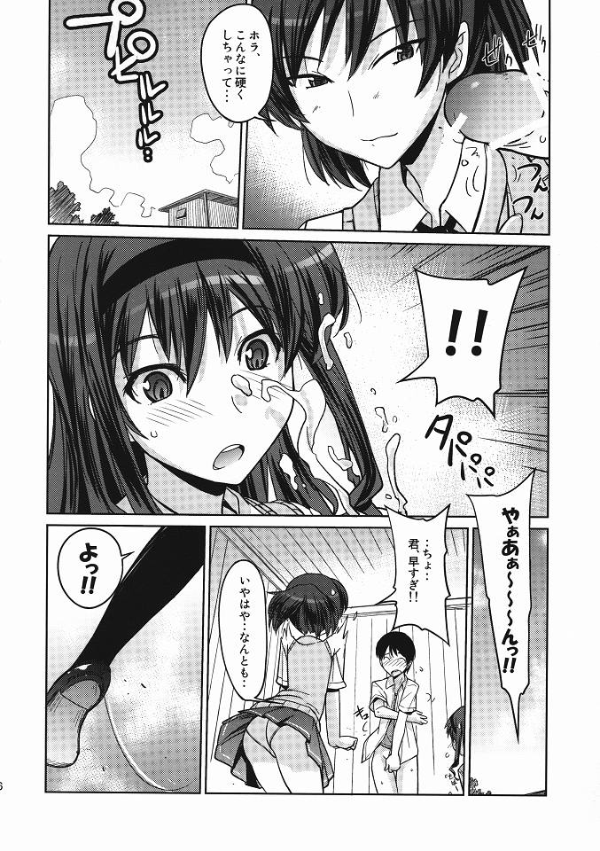 (C78) [ぽよぱちょ (うみうし)] Poyopacho LH (アマガミ)