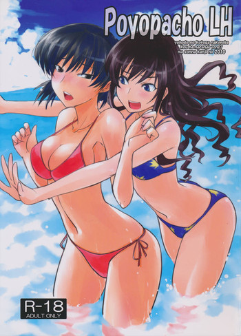 (C78) [ぽよぱちょ (うみうし)] Poyopacho LH (アマガミ)