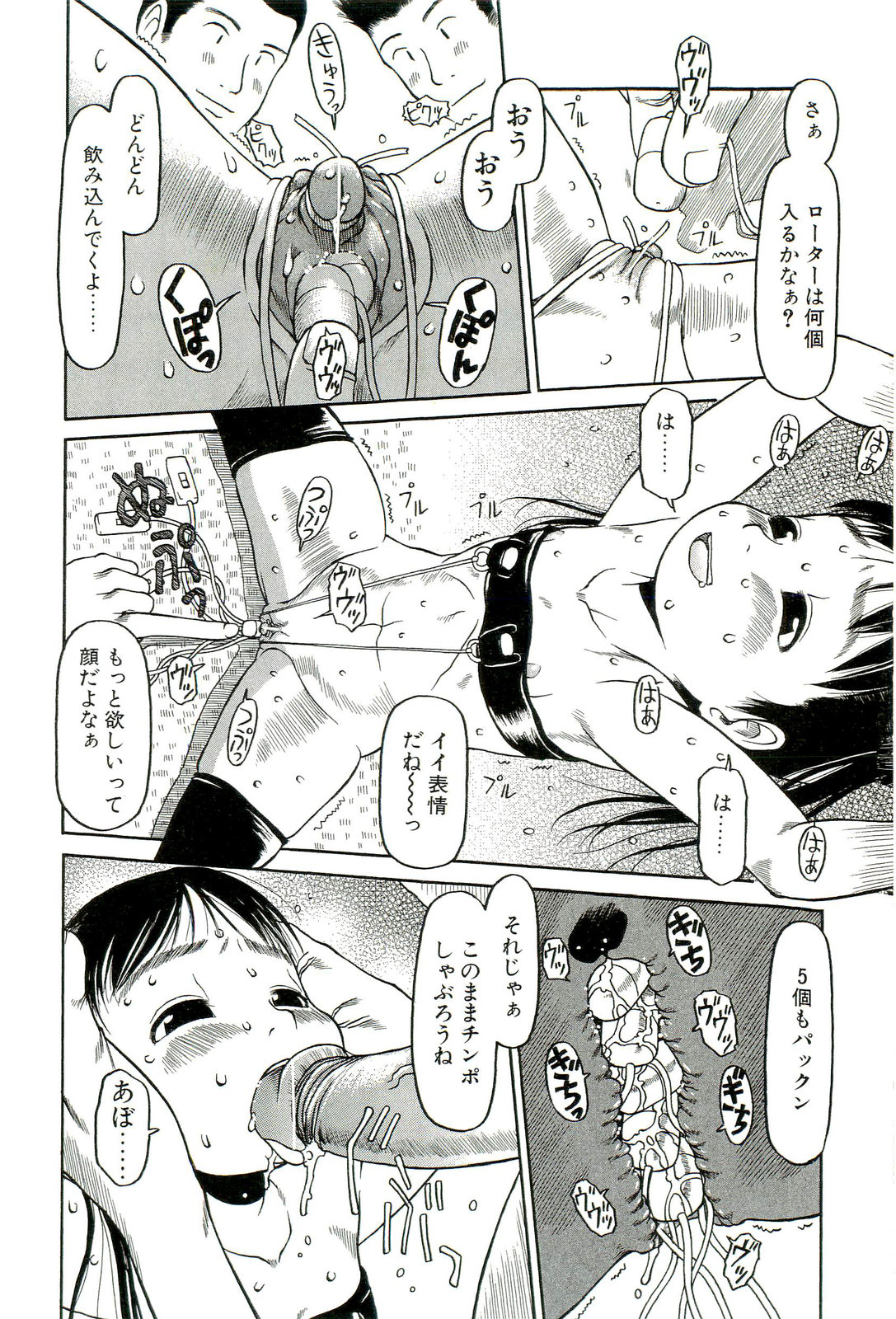 [EB110SS] すごくしてね