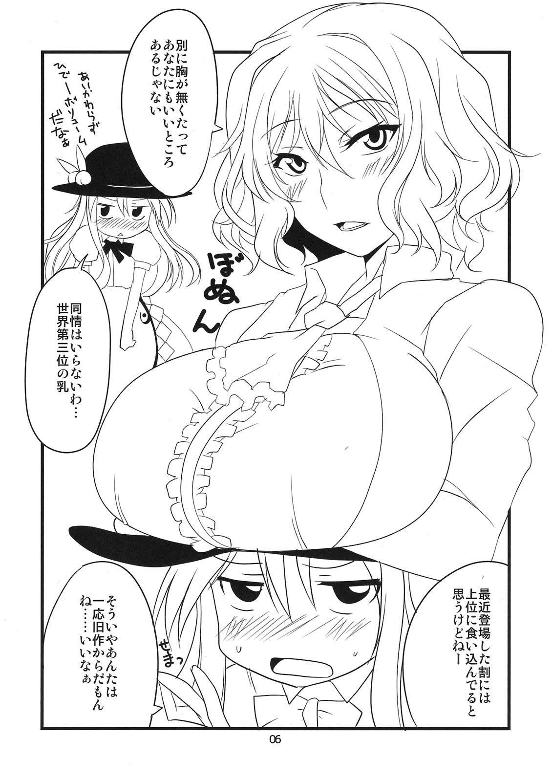 (例大祭8) [BlueMage (あおいまなぶ)] 天子二十位 (東方Project)