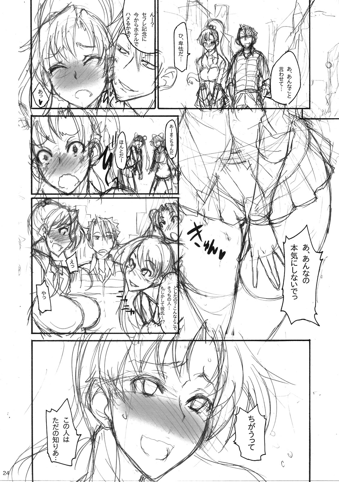 (COMIC1☆5) [真面目屋 (isao)] 月火水木金土日 5.1 (美少女戦士セーラームーン)