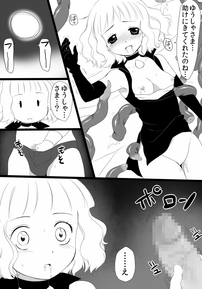 [RinBu] 迷い少女の災難