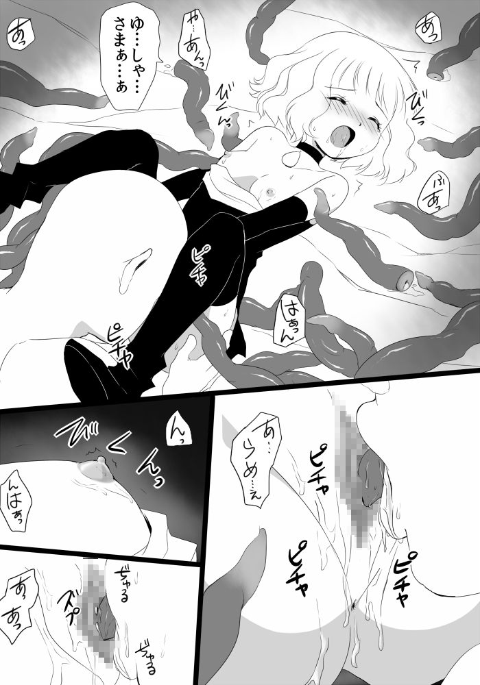 [RinBu] 迷い少女の災難