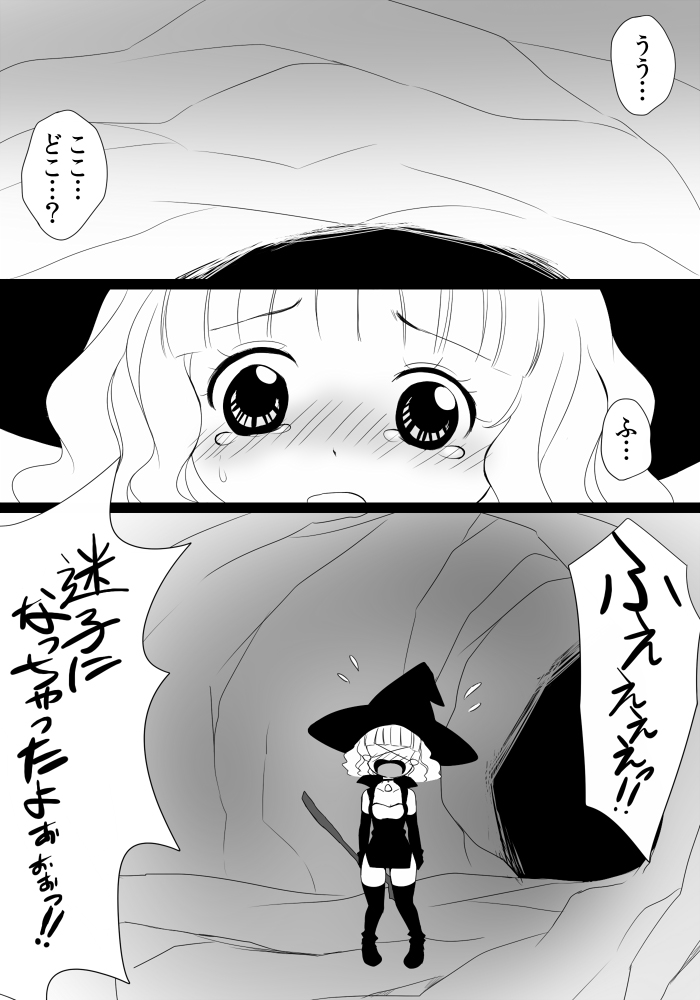 [RinBu] 迷い少女の災難