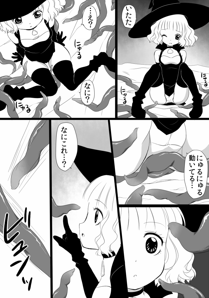 [RinBu] 迷い少女の災難