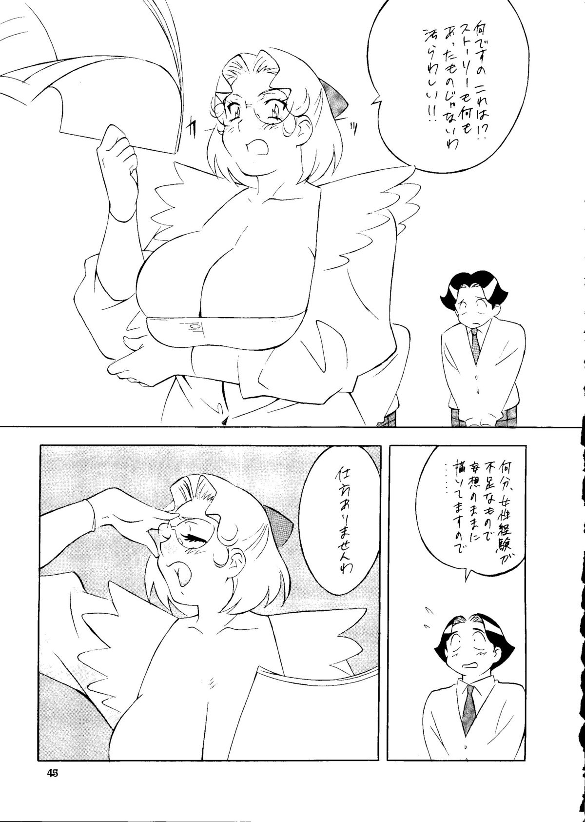 (C57) [ALPS, おかちめんたいこ, 立派堂 (COLIN, 美夜川はじめ, 大竹パシ夫)] BUY or DIE おかちめんたいこ (よろず)