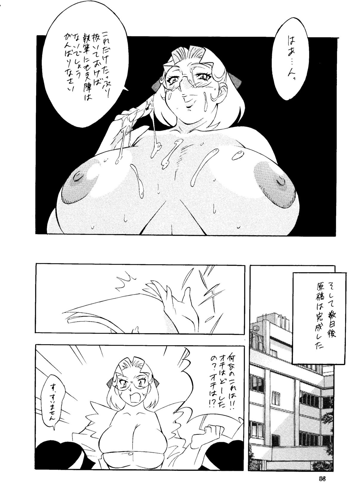 (C57) [ALPS, おかちめんたいこ, 立派堂 (COLIN, 美夜川はじめ, 大竹パシ夫)] BUY or DIE おかちめんたいこ (よろず)
