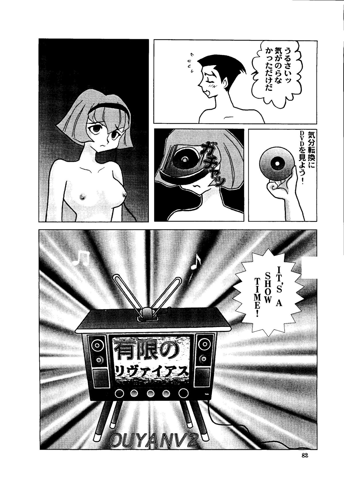 (C57) [ALPS, おかちめんたいこ, 立派堂 (COLIN, 美夜川はじめ, 大竹パシ夫)] BUY or DIE おかちめんたいこ (よろず)