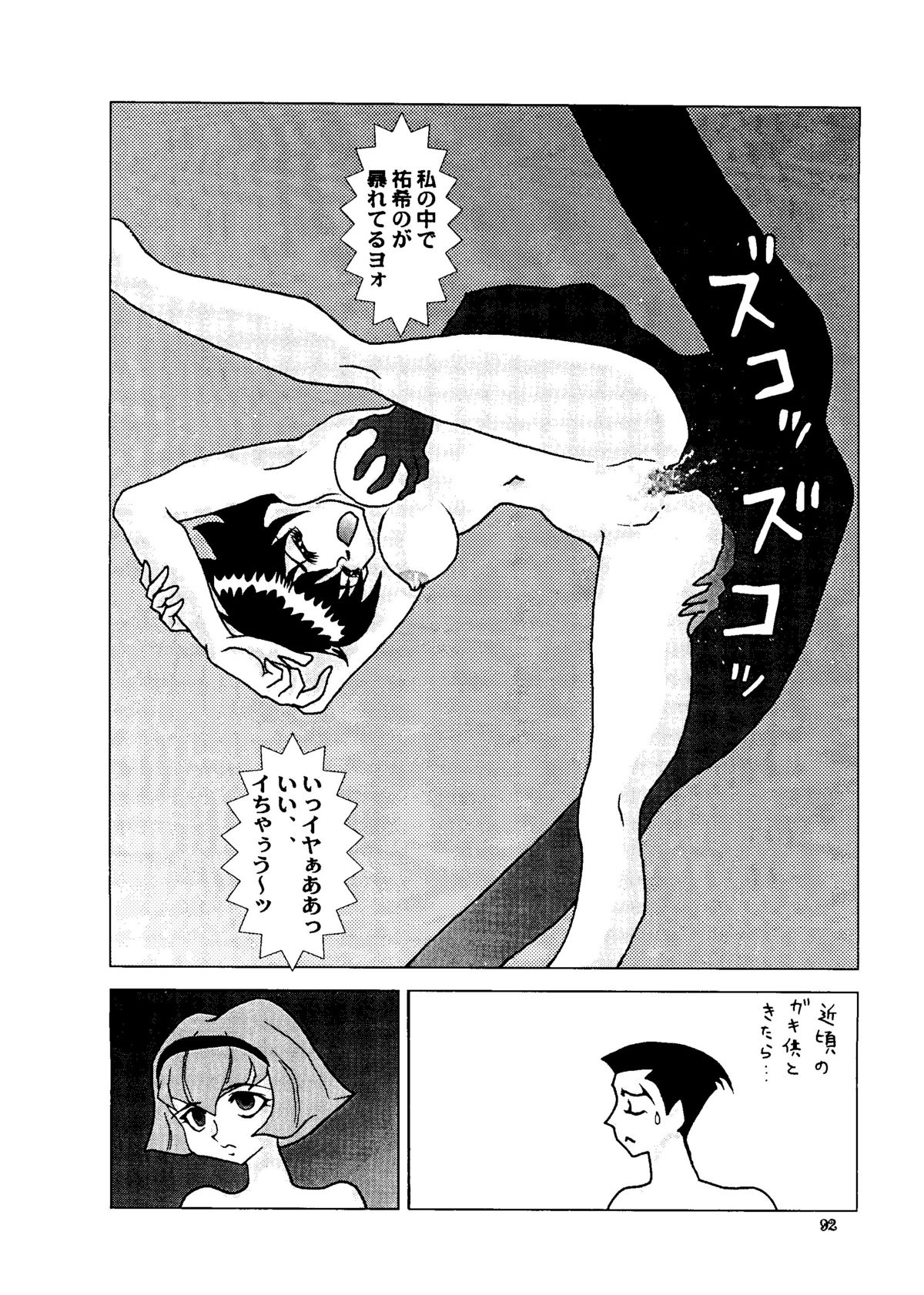 (C57) [ALPS, おかちめんたいこ, 立派堂 (COLIN, 美夜川はじめ, 大竹パシ夫)] BUY or DIE おかちめんたいこ (よろず)